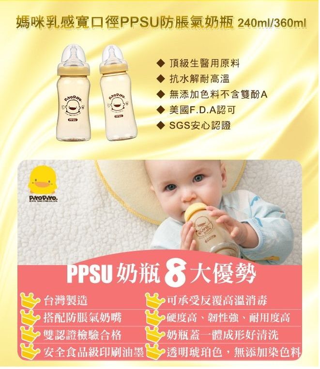 黃色小鴨PPSU奶瓶1+1幸福好評體驗分享；參與活動再抽舒眠毯~_3F_img_3