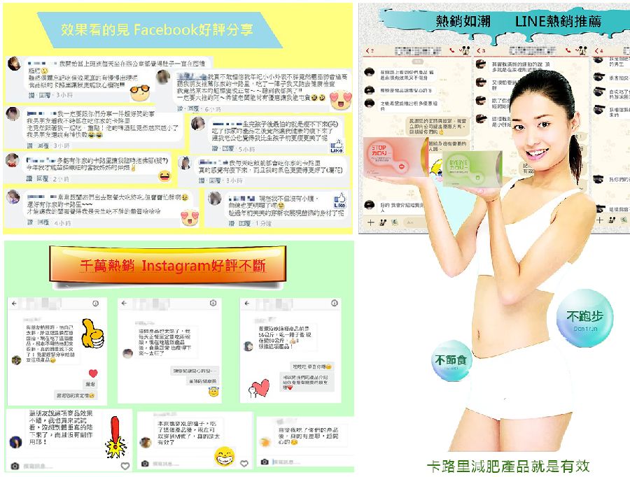 台灣市面上最有效的快速減肥藥、減肥產品總整理大公開!_img_3